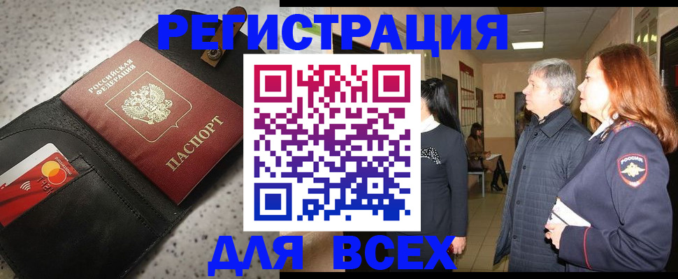 прописка для кредита в Свирске