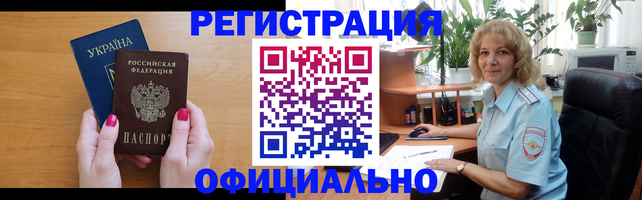 временная регистрация 2025 в Свирске