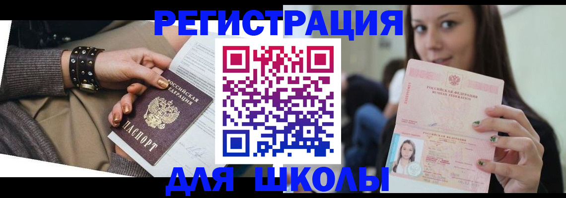 регистрация в Свирске